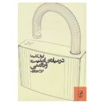 Price and Buy Between security and insecurity Book by Ivan Klíma