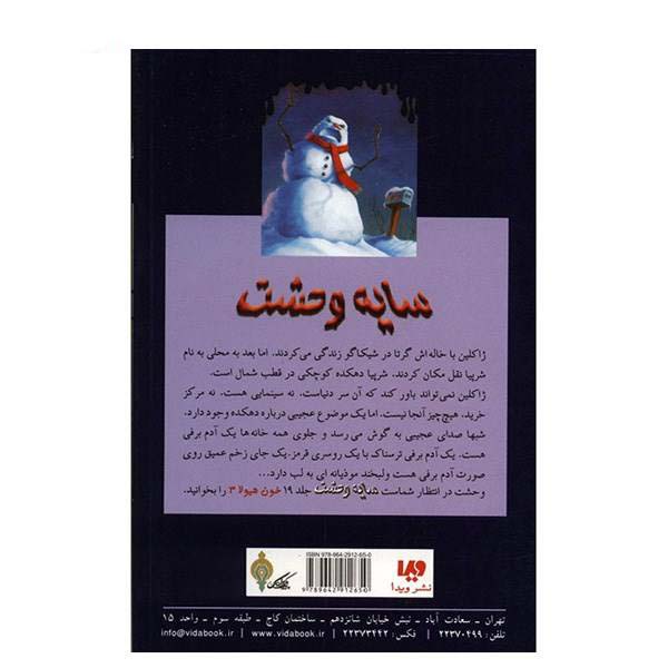 Price and Buy Beware The Snowman Book by R. L. Stine (Farsi Edition) - Image 3