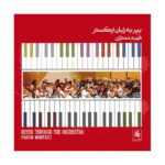 Price and Buy Beyer Through The Orchestra by Fahim Momtazi