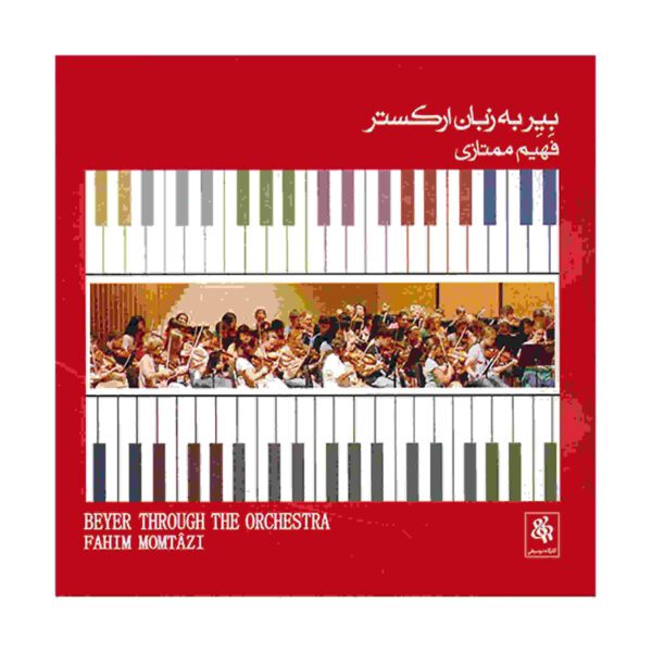 Price and Buy Beyer Through The Orchestra by Fahim Momtazi_68fd39a1d76f2.jpeg Price and Buy Beyer Through The Orchestra by Fahim Momtazi