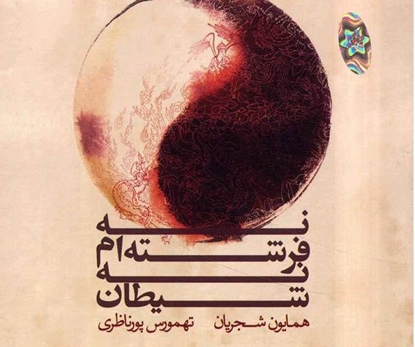 Price and Buy Beyond Any Music Album by Homayoun Shajarian_68f643c8b8047.jpeg Price and Buy Beyond Any Music Album by Homayoun Shajarian
