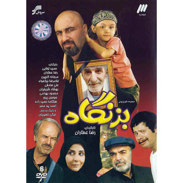 Price and Buy Bezangah (Right on Time) Television Series_68fbefaebf407.jpeg Price and Buy Bezangah (Right on Time) Television Series