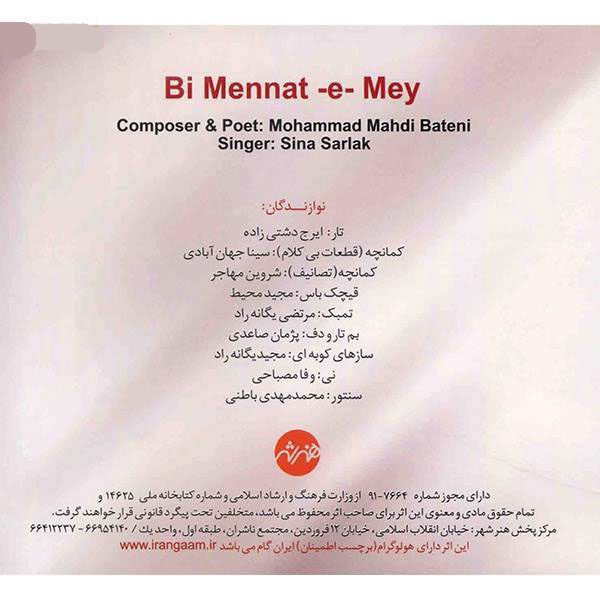 Price and Buy Bi Mennat -e- Mey Music Album by Sina Sarlak_68f6f430ceca8.jpeg Price and Buy Bi Mennat -e- Mey Music Album by Sina Sarlak - Image 3