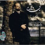 Price and Buy Bi Vajeh Music Album by Mohammad Esfahani