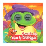 Price and Buy Big-Eyed and Cute Animals by Somayeh Hosseini