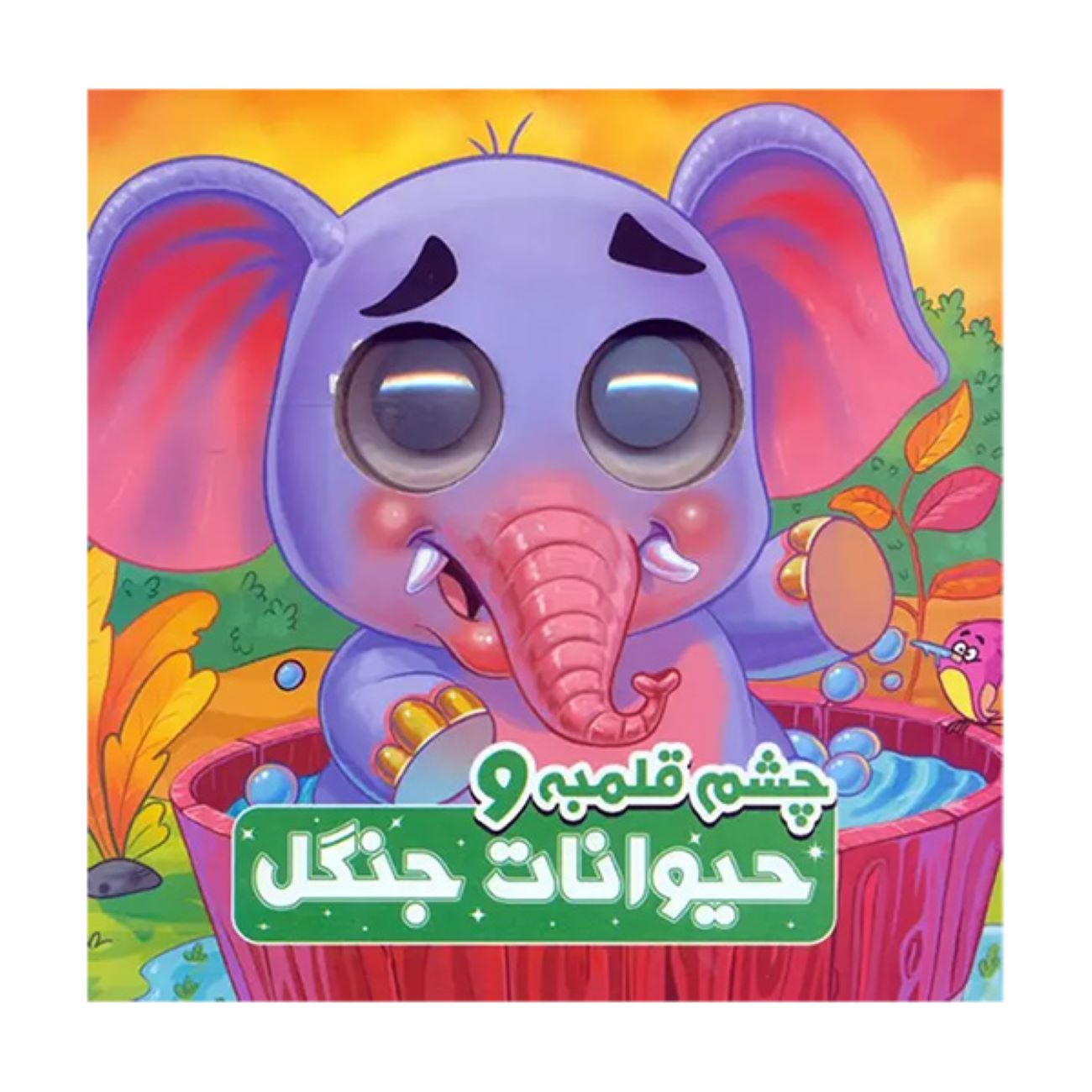 Price and Buy Big-Eyed And Jungle Animals by Somayeh Hosseini_69032e377672f.jpeg Price and Buy Big-Eyed And Jungle Animals by Somayeh Hosseini - Image 1