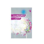 Price and Buy Big Little Lies Novel by Liane Moriarty (Farsi)