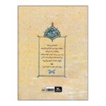 Price and Buy Big Soldier or Small Commander by Saeed Rooh Afza - Image 3