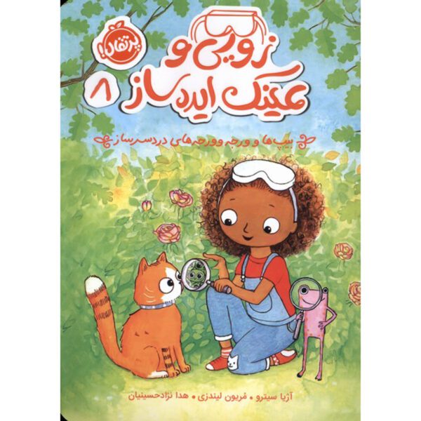 Price and Buy Bips and Roses by Asia Citro (Farsi)_68ff03335b204.jpeg Price and Buy Bips and Roses by Asia Citro (Farsi)