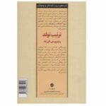 Price and Buy Birth Order Blues by Meri Wallace (Farsi) - Image 3