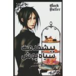 Price and Buy Black Butler, Vol. 2 Book by Yana Toboso (Farsi)