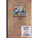 Price and Buy Black Clover Vol.1 Book by Yūki Tabata (Farsi) - Image 3