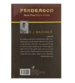 Price and Buy Black Water Book by D. J. MacHale (Farsi Edition) - Image 3