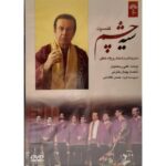 Price and Buy Blacked Eyed Music Album by Ali Rostamian