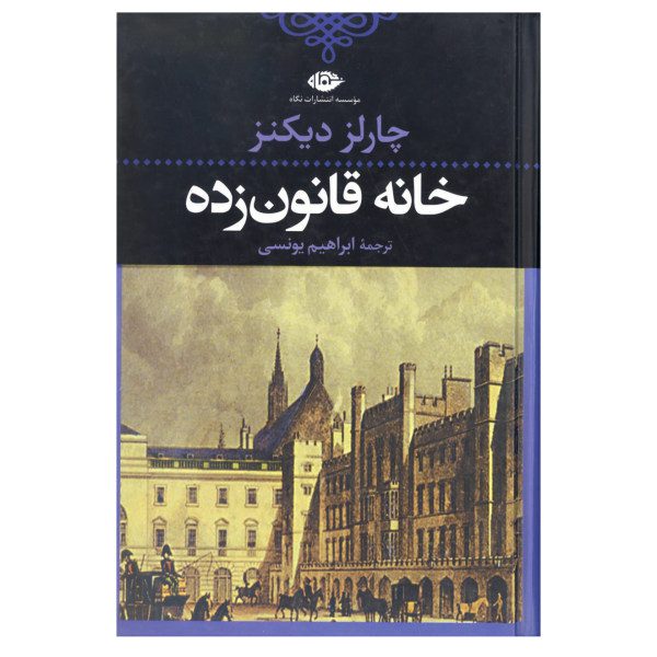 Price and Buy Bleak House Novel by Charles Dickens (Farsi)_68f7cf1c5cd84.jpeg Price and Buy Bleak House Novel by Charles Dickens (Farsi)