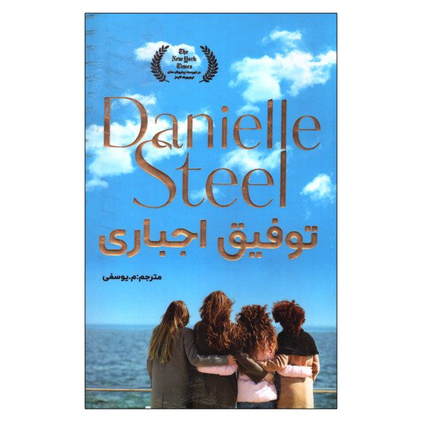 Price and Buy Blessing In Disguise Book by Danielle Steel (Farsi)_68fe44c00740b.jpeg Price and Buy Blessing In Disguise Book by Danielle Steel (Farsi)