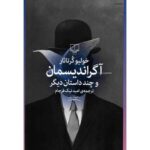 Price and Buy Blow-up and Other Stories by Julio Cortázar (Farsi)