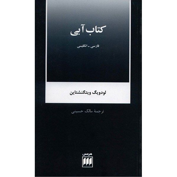 Price and Buy Blue and Brown Books by Ludwig Wittgenstein_68fb5986401d6.jpeg Price and Buy Blue and Brown Books by Ludwig Wittgenstein