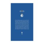 Price and Buy Blue Antique-From Taj to Esteghlal by Ebrahim Afshar - Image 3