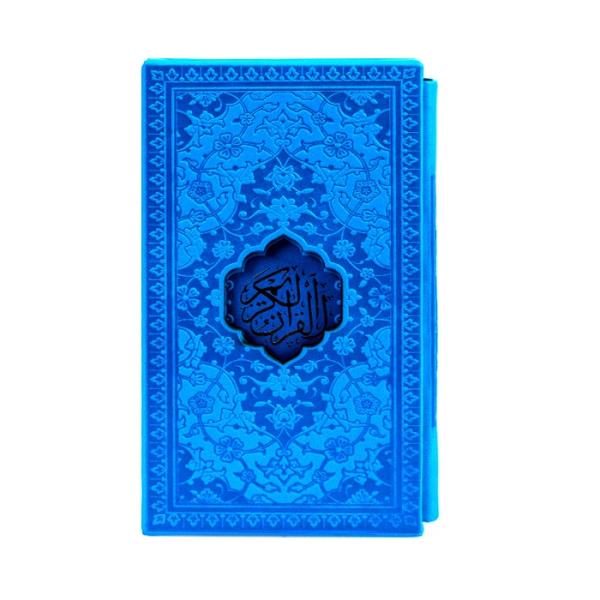 Price and Buy Blue Arabic Quran Book with Frame_68f675a146393.jpeg Price and Buy Blue Arabic Quran Book with Frame