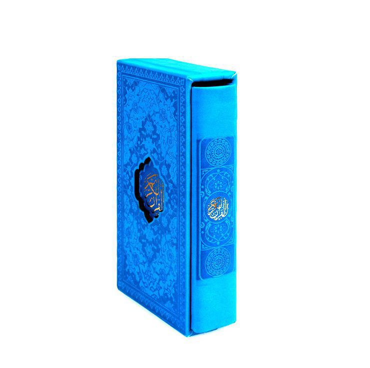Price and Buy Blue Arabic Quran Book with Frame - Image 4