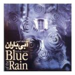 Price and Buy Blue Of The Rain Music Album by Babak Amini