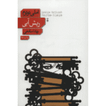 Price and Buy Bluebeard Book by Amélie Nothomb (Farsi Edition)
