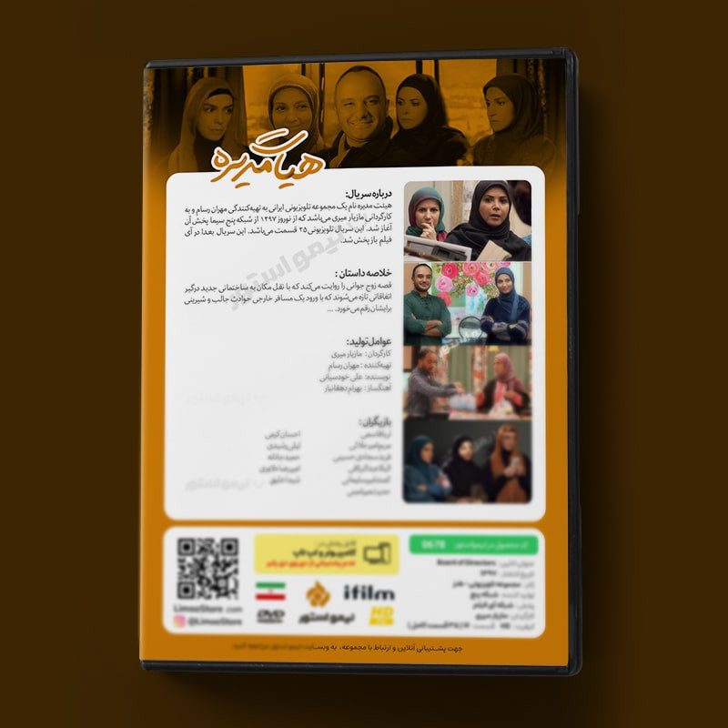 Price and Buy Board Of Directors TV Series by Mazyar Miri - Image 3
