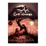 Price and Buy Bob Book by Rebecca Stead and Wendy Mass