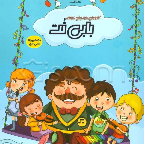 Price and Buy Bobby Notes Book for Children_68fbedfc098b9.jpeg Price and Buy Bobby Notes Book for Children