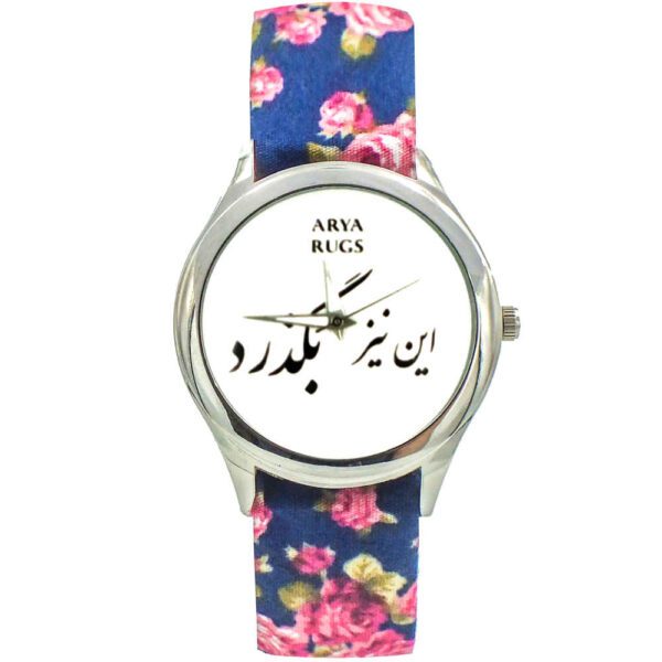 Price and Buy Bohemian Fabric Tie Scarf Watch for Women – Persian Calligraphy In Niz Bogzarad_68fc14db8132d.jpeg Price and Buy Bohemian Fabric Tie Scarf Watch for Women – Persian Calligraphy In Niz Bogzarad
