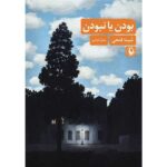Price and Buy Boodan Ya Naboodan Novel by Mobina Fathi