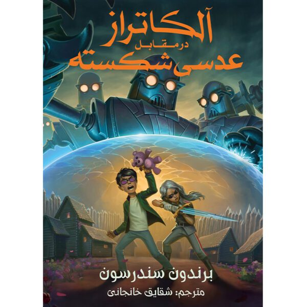 Price and Buy Book 4: Alcatraz Vs. the Shattered Lens Brandon Sanderson (Farsi)_68feb75fce559.jpeg Price and Buy Book 4: Alcatraz Vs. the Shattered Lens Brandon Sanderson (Farsi)