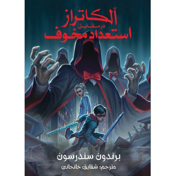 Price and Buy Book 5: The Dark Talent Brandon Sanderson (Farsi)_68feb77b9381e.jpeg Price and Buy Book 5: The Dark Talent Brandon Sanderson (Farsi)