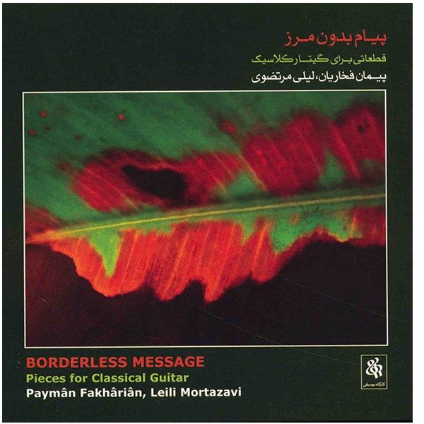 Price and Buy Borderless Message Album by Payman Fakharian_68f7ccc6a9a52.jpeg Price and Buy Borderless Message Album by Payman Fakharian