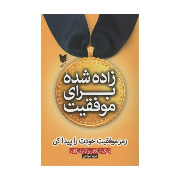 Price and Buy Born to succeed Book by Zig Ziglar_68fb690191a46.jpeg Price and Buy Born to succeed Book by Zig Ziglar