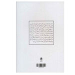 Price and Buy Bradshaw on the Family Book by John Bradshaw (Farsi) - Image 3