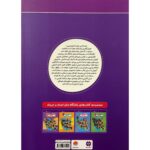 Price and Buy Brain Club 1: Numbers and Letters by Mohaddeseh Katebi and Hamed Ekhtiari - Image 3