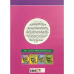 Price and Buy Brain Club 2: Numbers and Letters by Mohaddeseh Katebi and Hamed Ekhtiari (Farsi) - Image 3