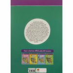 Price and Buy Brain Club 3: Numbers and Letters by Mohaddeseh Katebi and Hamed Ekhtiari - Image 3