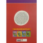 Price and Buy Brain Club 4: Numbers and Letters by Mohaddeseh Katebi and Hamed Ekhtiari - Image 3