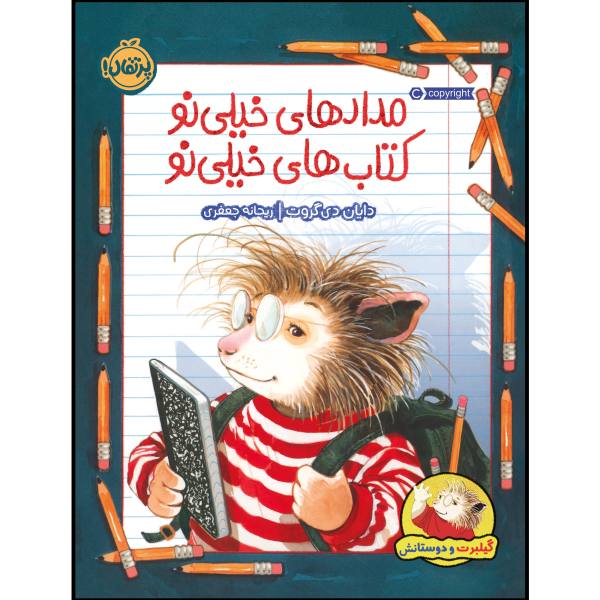 Price and Buy Brand-new Pencils, Brand-new Books by Diane de Groat_68f731f6efe5a.jpeg Price and Buy Brand-new Pencils, Brand-new Books by Diane de Groat