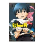 Price and Buy Brave Story Book by Miyuki Miyabe (Farsi Edition)