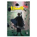 Price and Buy Brave Story Vol. 5 Book by Miyuki Miyabe