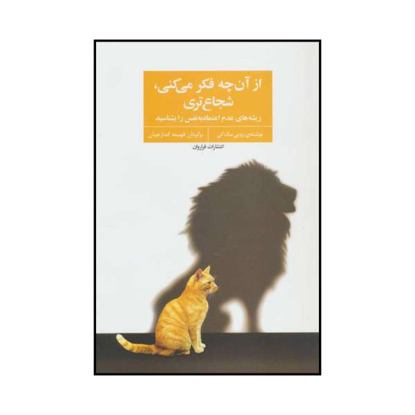 Price and Buy Braver Than You Believe Book by Zoe McKey_68f78230bf7bd.jpeg Price and Buy Braver Than You Believe Book by Zoe McKey