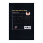 Price and Buy Break the Good Girl Myth by Majo Molfino (Farsi) - Image 3