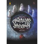 Price and Buy Bright Smoke Cold Fire Book by Rosamund Hodge