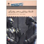 Price and Buy British Philosophy and the Age of Enlightenment Book