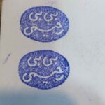 Price and Buy Bronze Rubber Stamp – Personalized Office Tool, Perfect for Work or Home - Image 4