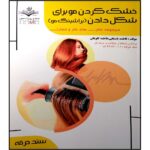 Price and Buy Brushing-e Moo Book by Fatemeh Bastani